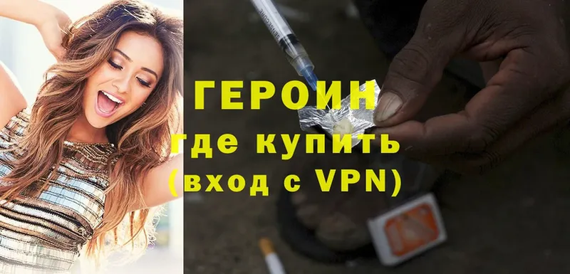 наркошоп  Берёзовка  ГЕРОИН Heroin 